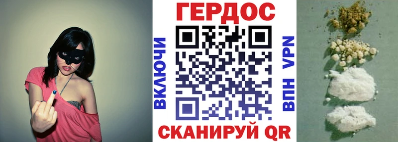 ГЕРОИН герыч  Купить  Тбилисская 