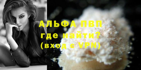 ALPHA-PVP Саяногорск