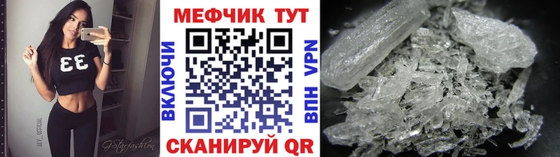 Мефедрон кристаллы  Купить закладки  Тбилисская 